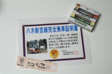 奈良交通 八木新宮特急バス 乗車レポート